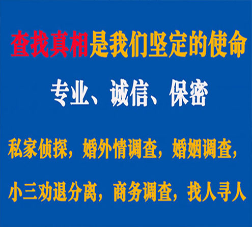 关于巨鹿峰探调查事务所